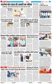 THE NAVODAYA TIMES MAIN UTTARAKHAND AND DEHRADUN 2025-07-20