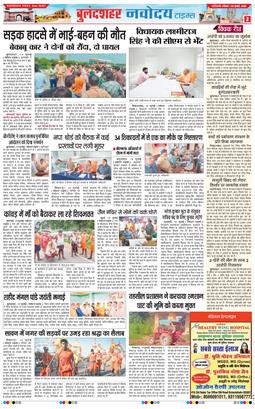 Ghaziabad 2025-07-20