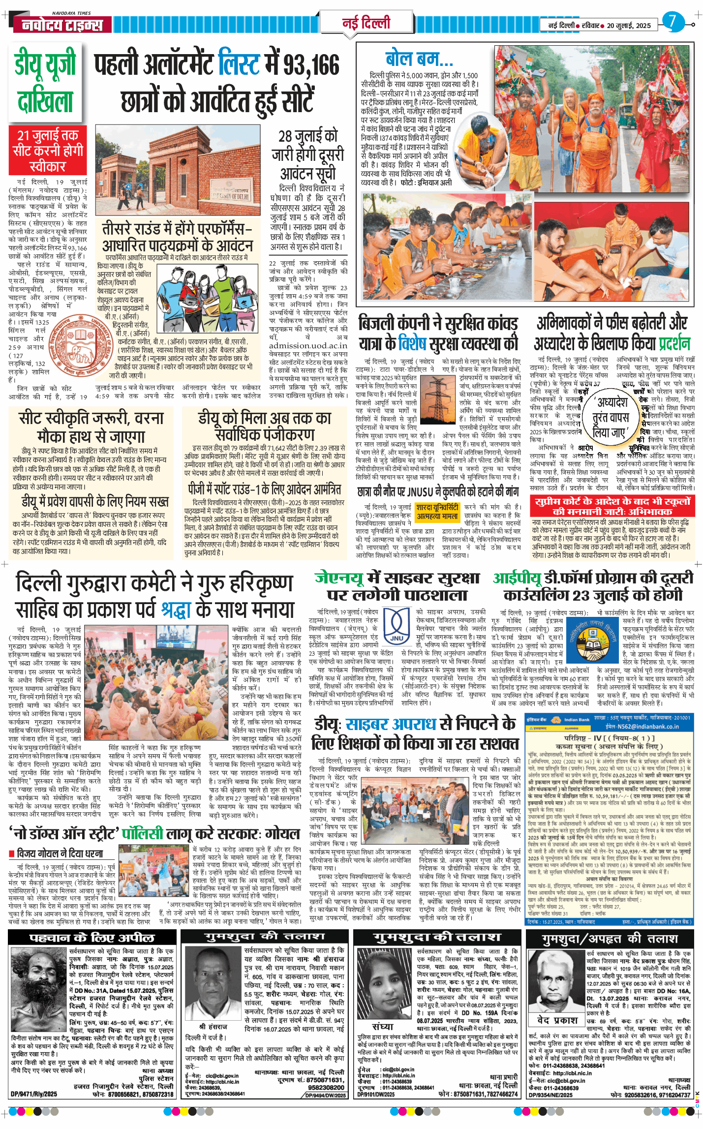 Main Edition 2025-07-20