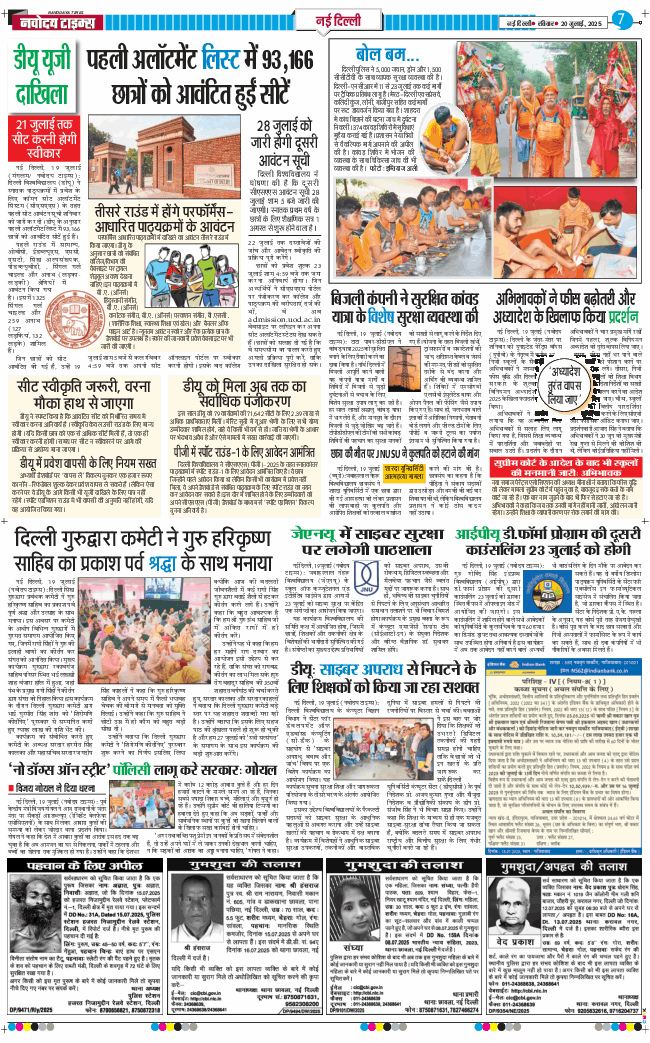 Main Edition 2025-07-20
