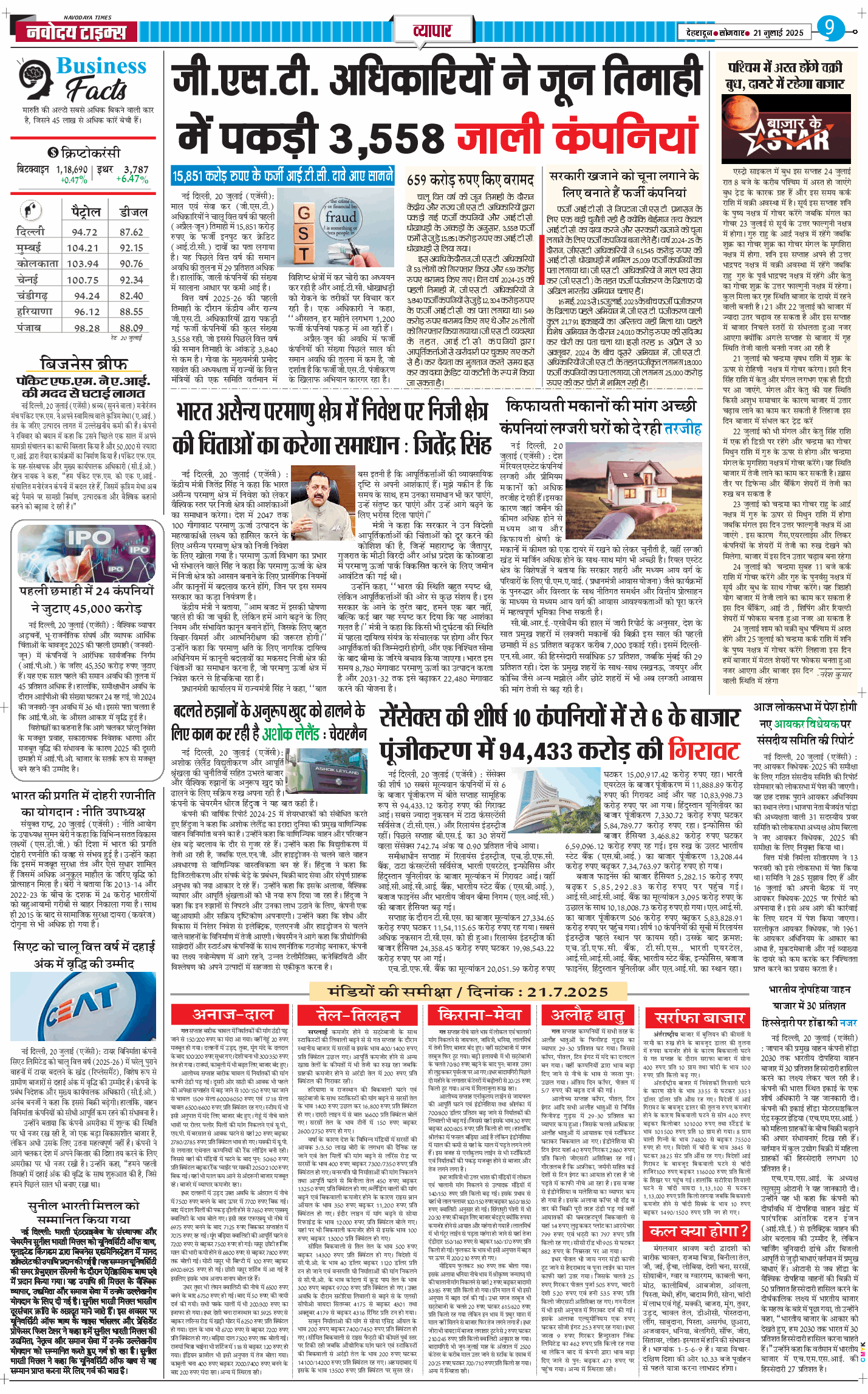 THE NAVODAYA TIMES MAIN UTTARAKHAND AND DEHRADUN 2025-07-21