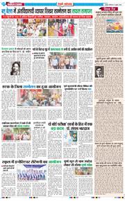 REWARI MAHENDERGARH TIMES 2025-07-21