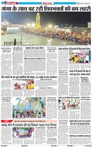 THE NAVODAYA TIMES MAIN UTTARAKHAND AND DEHRADUN 2025-07-21