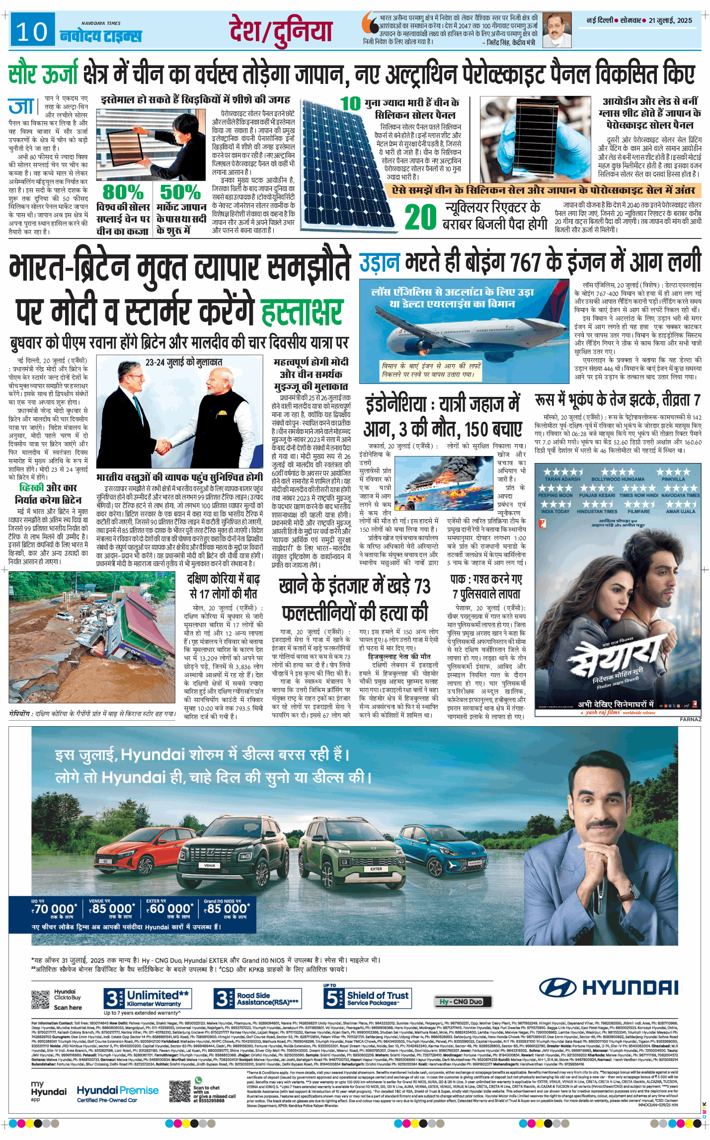 THE NAVODAYATIMES NCR MAIN 2025-07-21