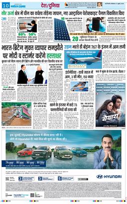 THE NAVODAYATIMES NCR MAIN 2025-07-21