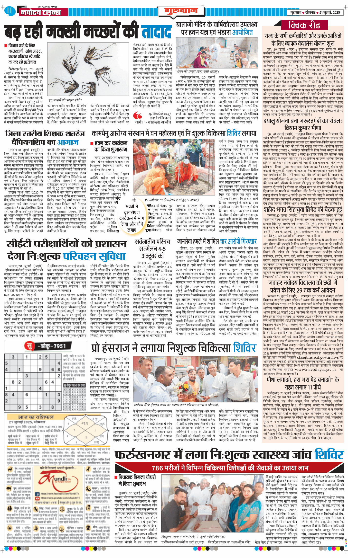 Gurgaon 2025-07-21