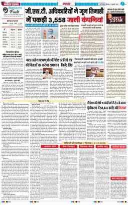 THE NAVODAYA TIMES MAIN UP 2025-07-21