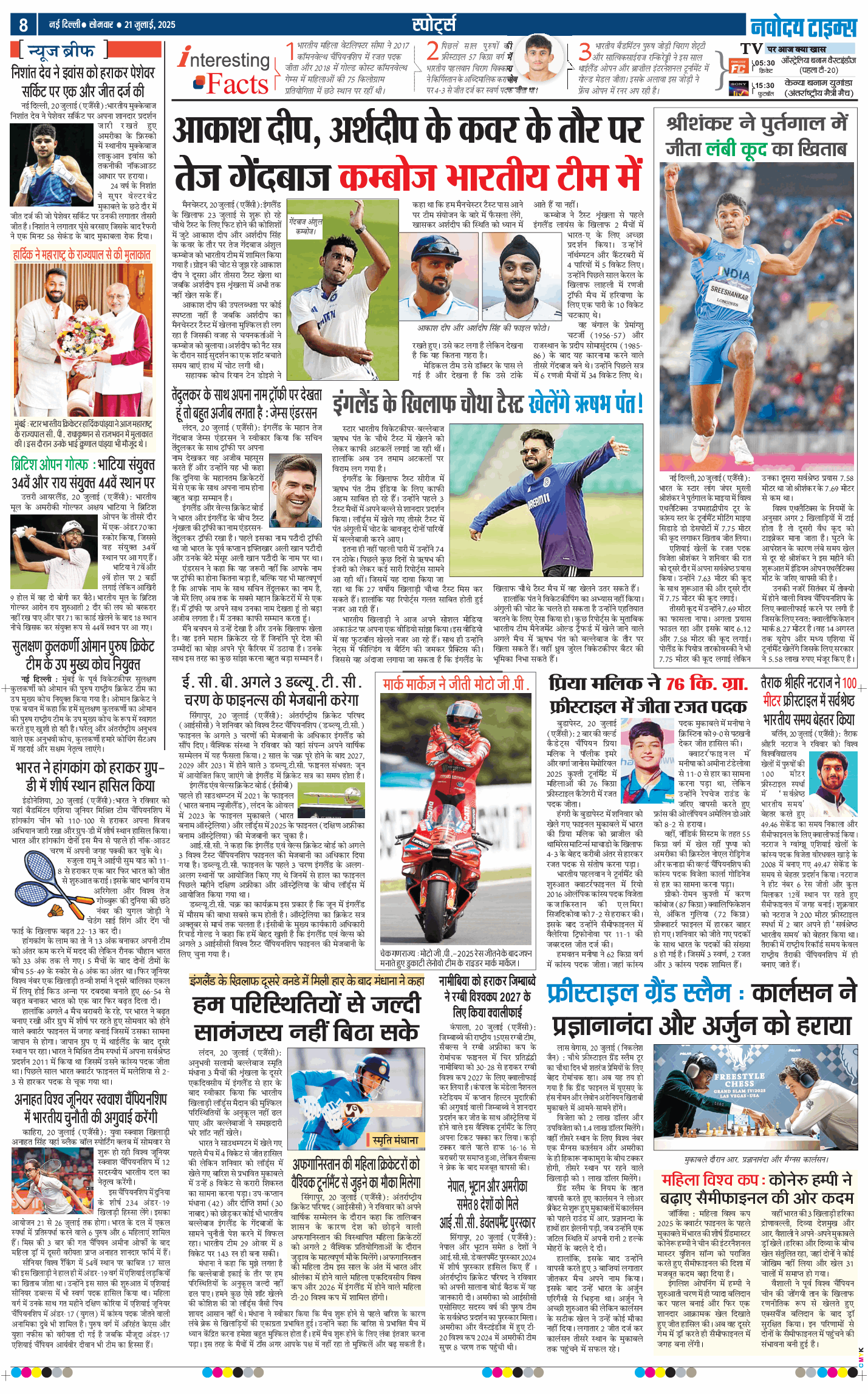 THE NAVODAYATIMES NCR MAIN 2025-07-21