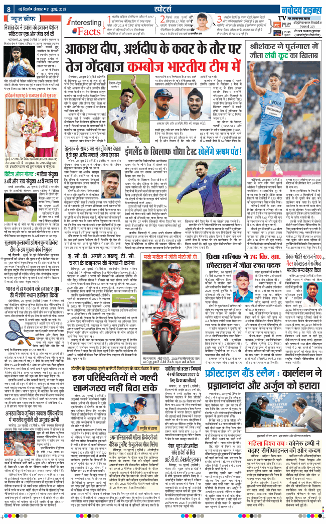 THE NAVODAYATIMES NCR MAIN 2025-07-21