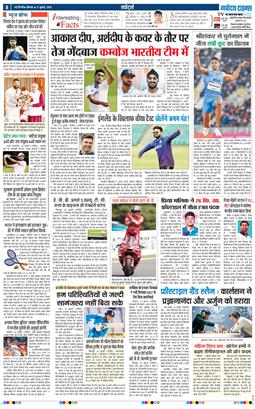 THE NAVODAYATIMES NCR MAIN 2025-07-21