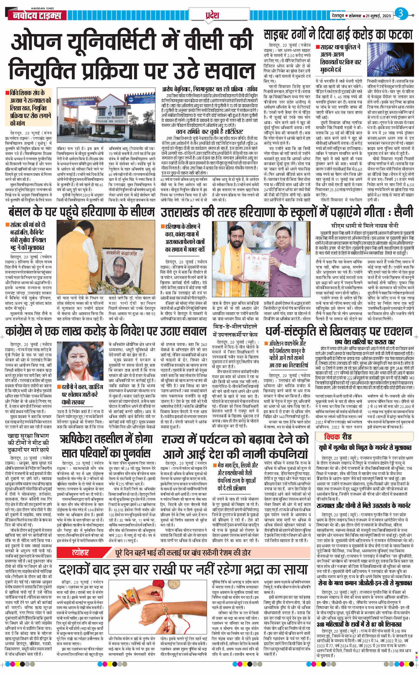 THE NAVODAYA TIMES MAIN UTTARAKHAND AND DEHRADUN 2025-07-21
