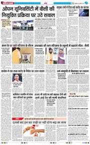 THE NAVODAYA TIMES MAIN UTTARAKHAND AND DEHRADUN 2025-07-21
