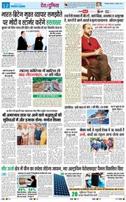 THE NAVODAYA TIMES MAIN UTTARAKHAND AND DEHRADUN 2025-07-21