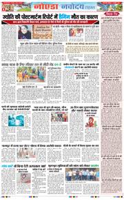 Ghaziabad 2025-07-21