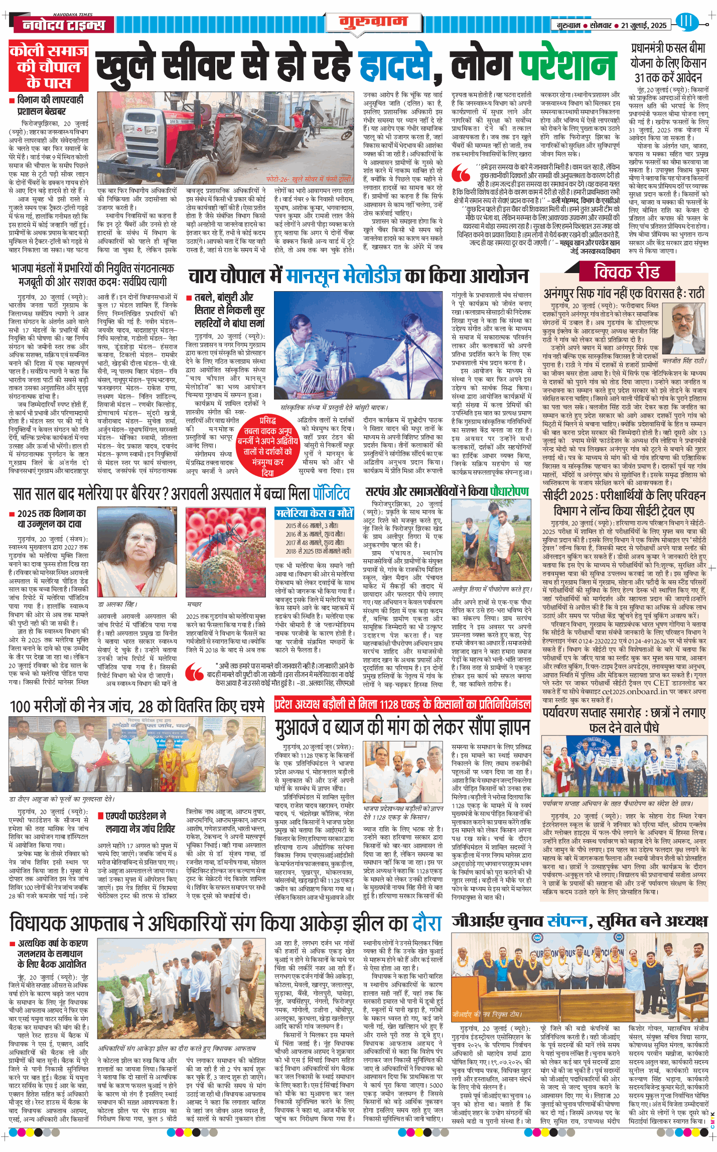 Gurgaon 2025-07-21