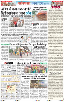 Noida 2025-07-21