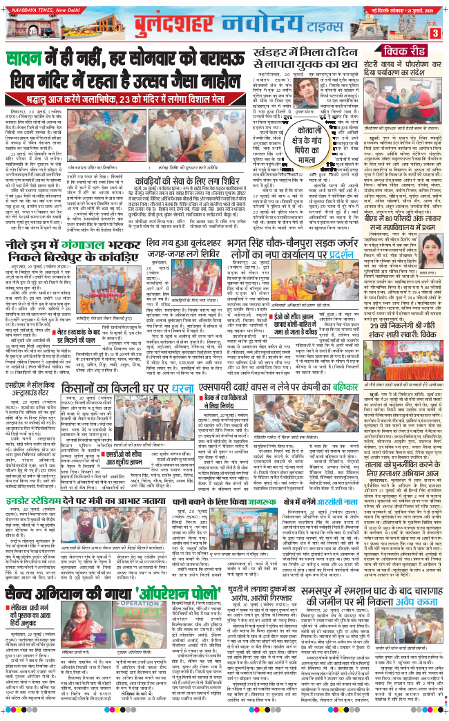 Ghaziabad 2025-07-21
