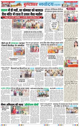 Ghaziabad 2025-07-21
