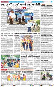THE NAVODAYA TIMES MAIN UTTARAKHAND AND DEHRADUN 2025-07-21