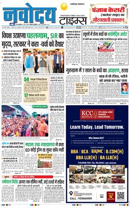 THE NAVODAYATIMES NCR MAIN 2025-07-21