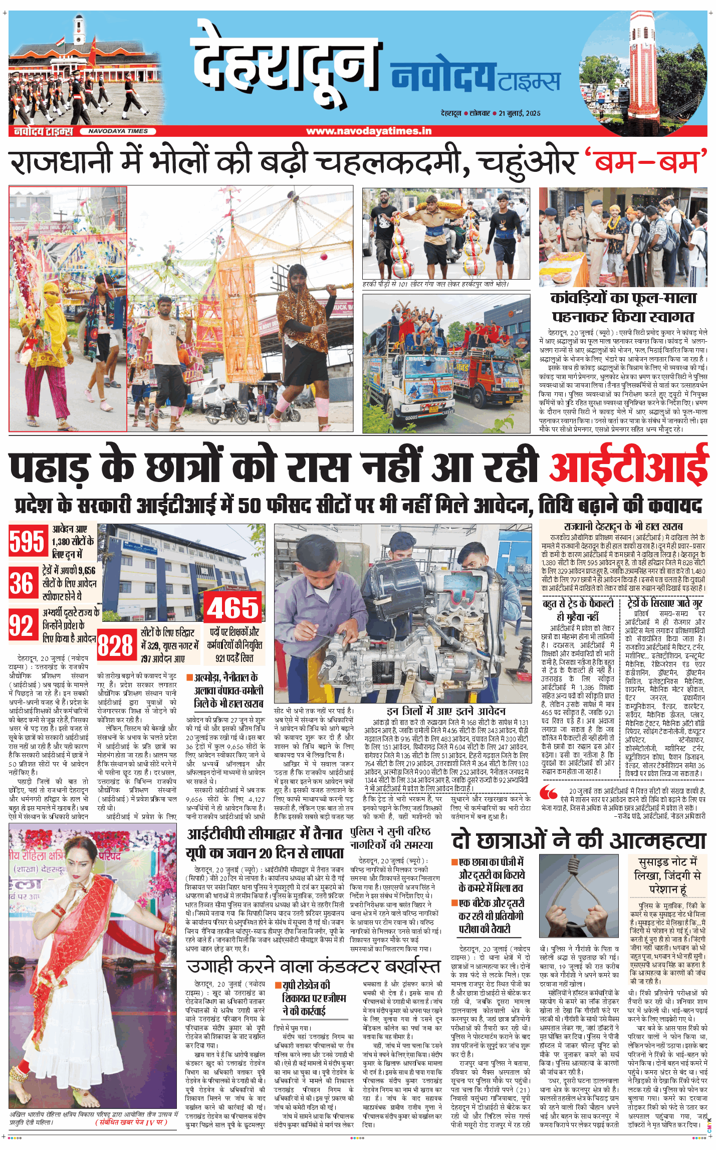 DEHRADUN TIMES 2025-07-21