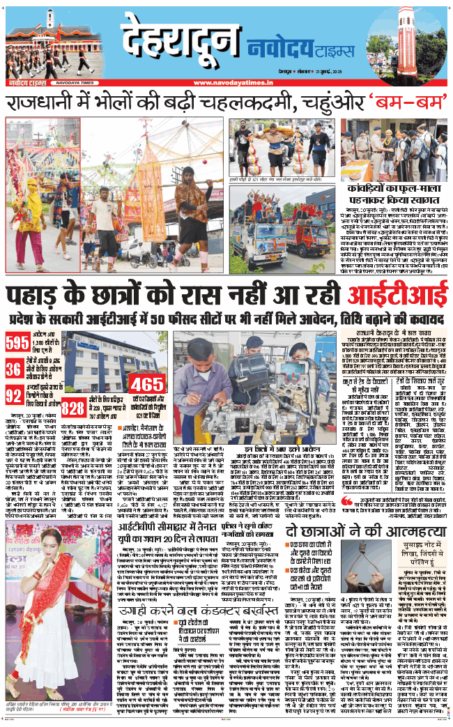 DEHRADUN TIMES 2025-07-21