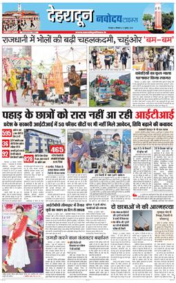 DEHRADUN TIMES 2025-07-21