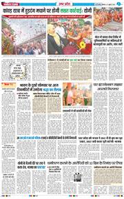 THE NAVODAYA TIMES MAIN UP 2025-07-21