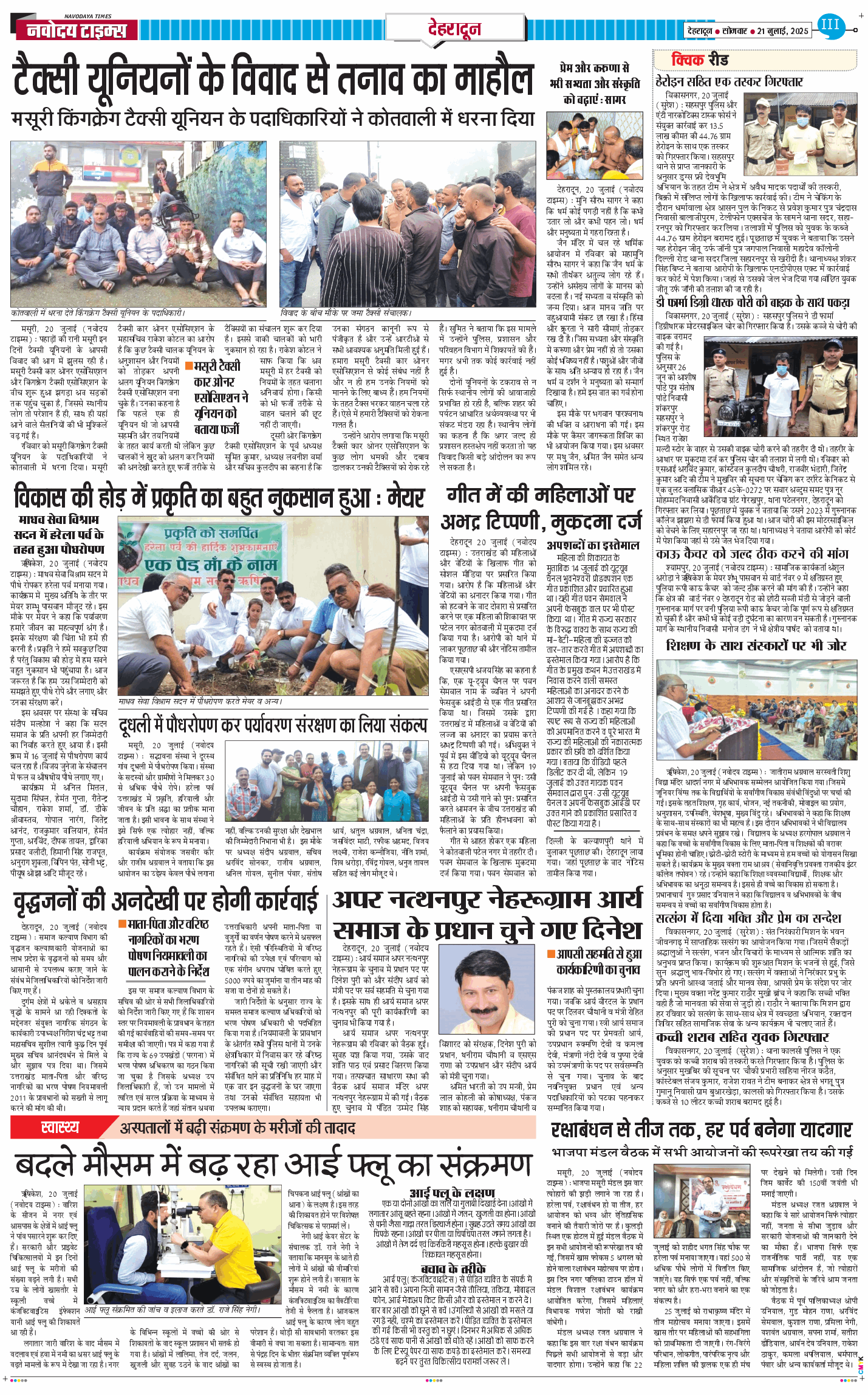 DEHRADUN TIMES 2025-07-21