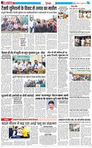 DEHRADUN TIMES 2025-07-21