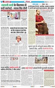 THE NAVODAYATIMES NCR MAIN 2025-07-21