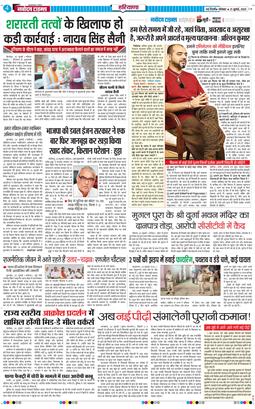 THE NAVODAYATIMES NCR MAIN 2025-07-21