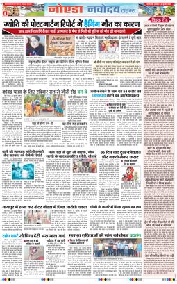 Noida 2025-07-21