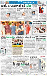 THE NAVODAYA TIMES MAIN UP 2025-07-21