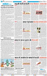 THE NAVODAYA TIMES MAIN UTTARAKHAND AND DEHRADUN 2025-07-21