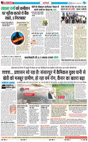 THE NAVODAYA TIMES MAIN UP 2025-07-21