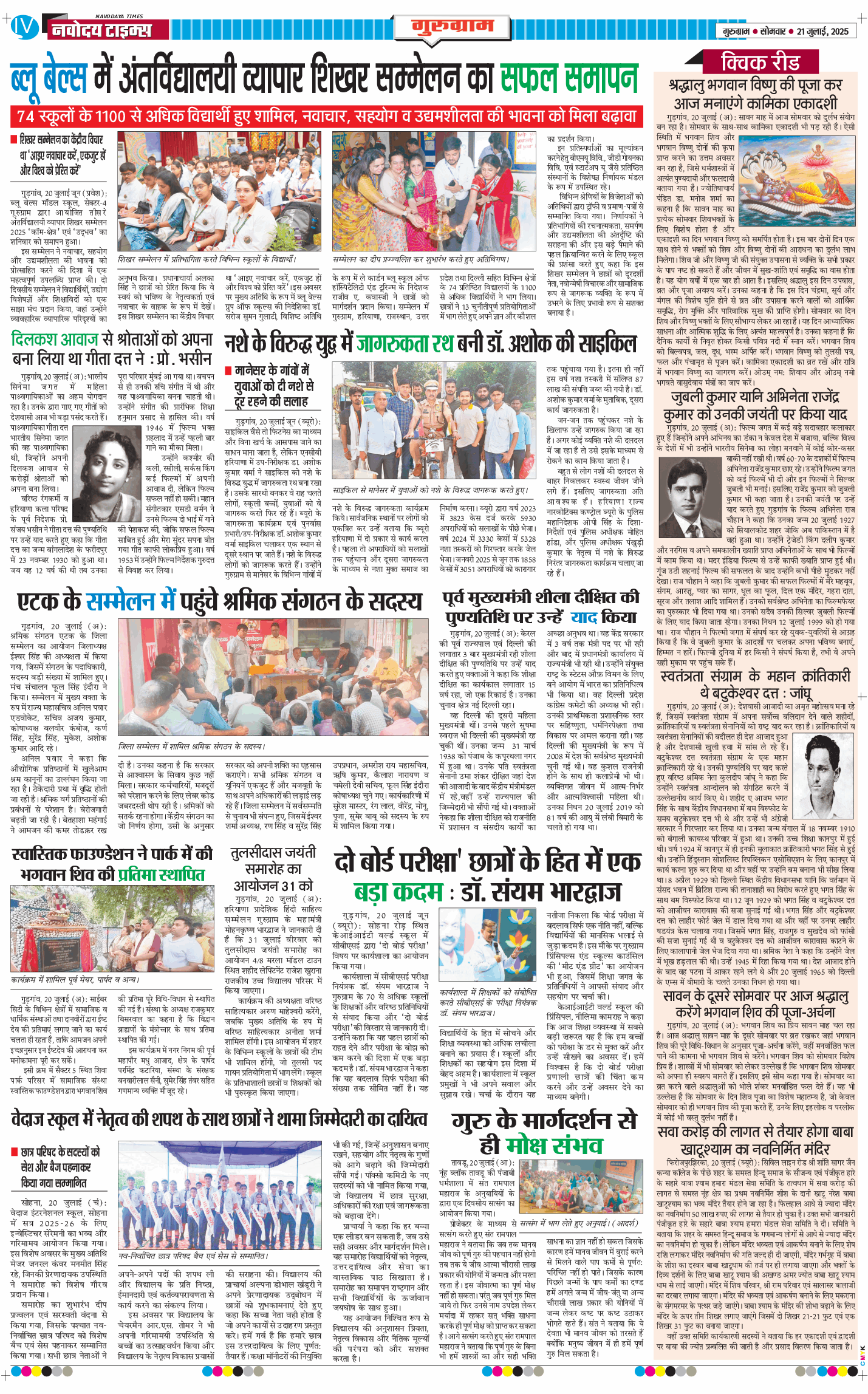 Gurgaon 2025-07-21