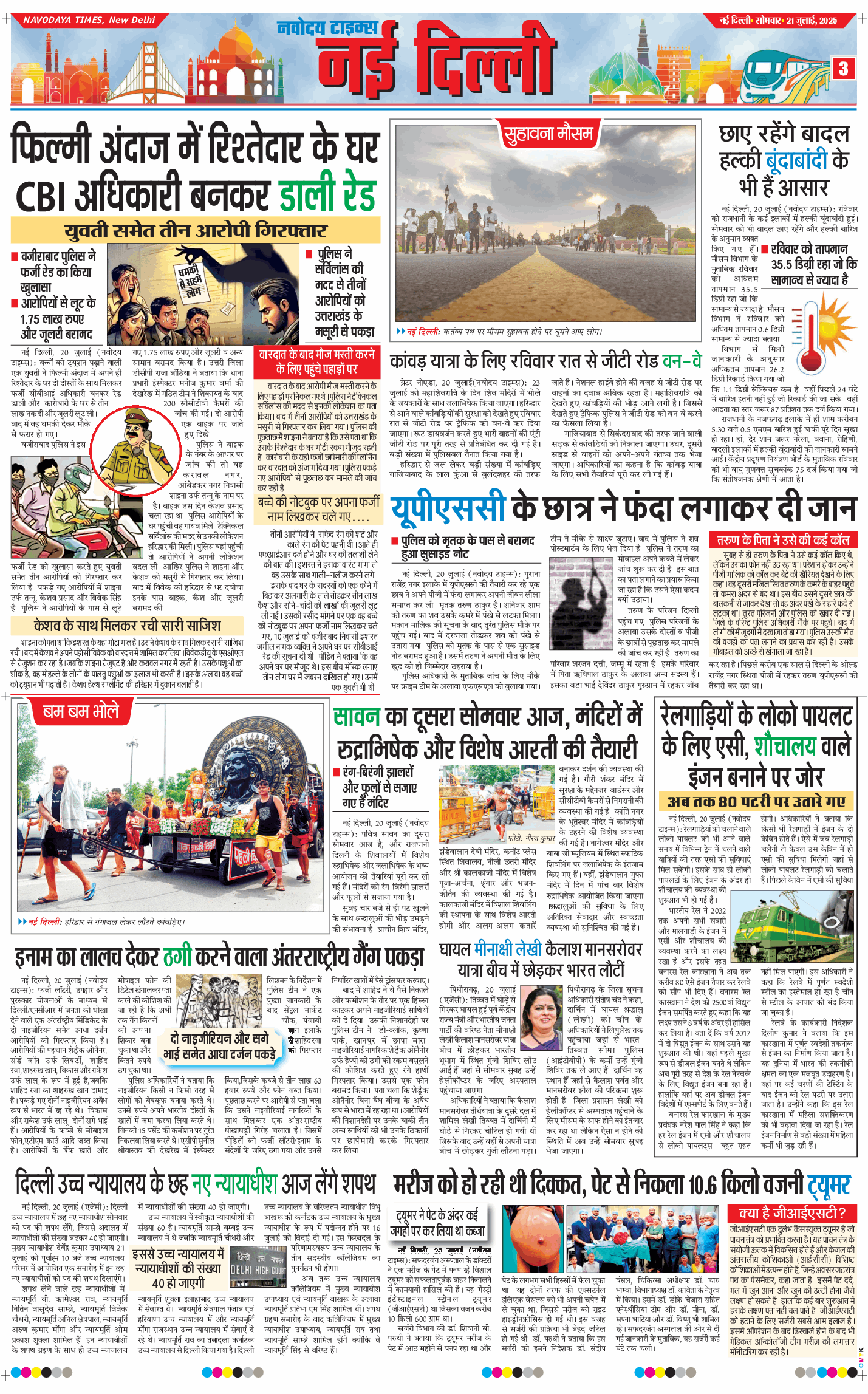 Main Edition 2025-07-21