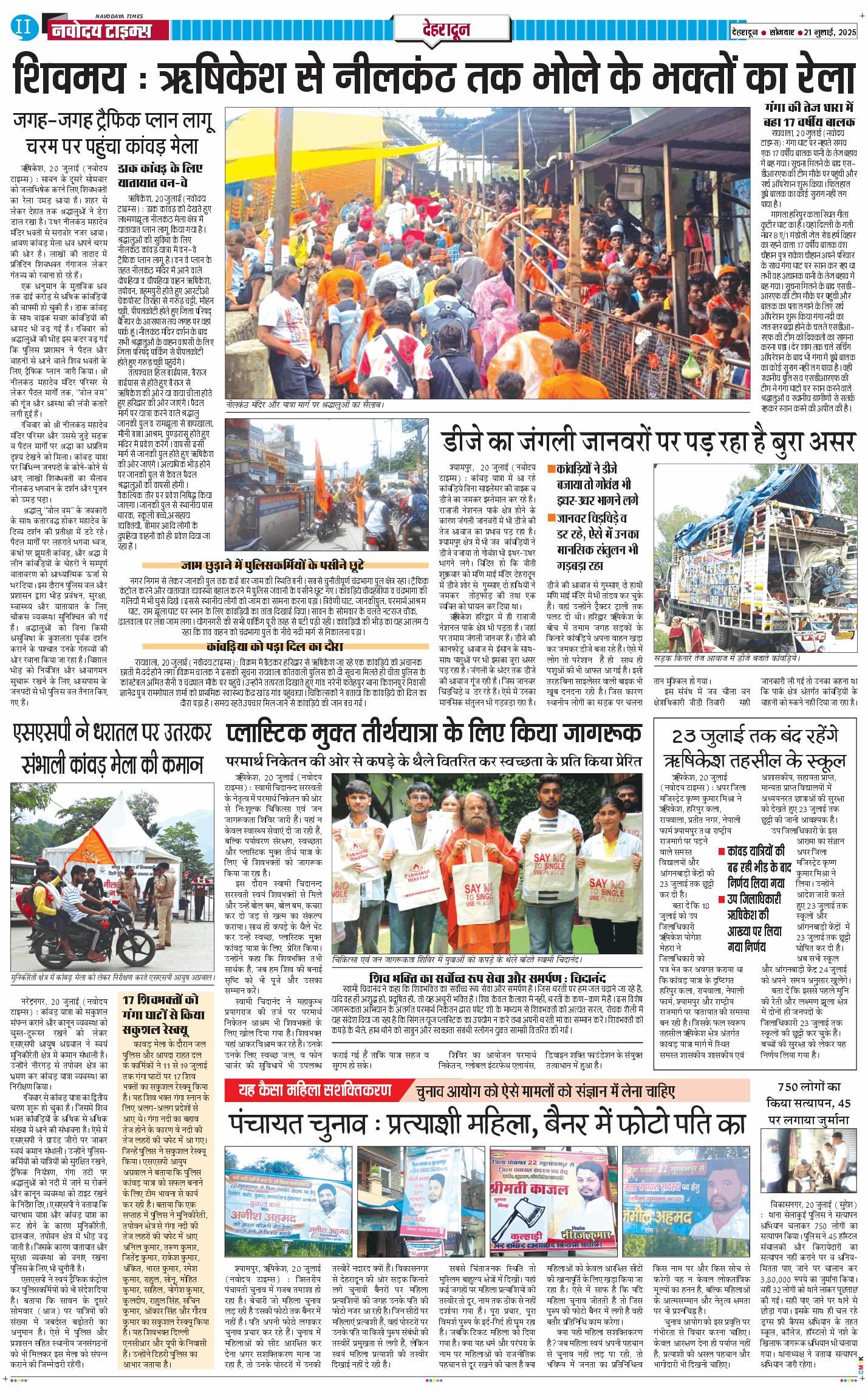DEHRADUN TIMES 2025-07-21
