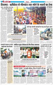 DEHRADUN TIMES 2025-07-21