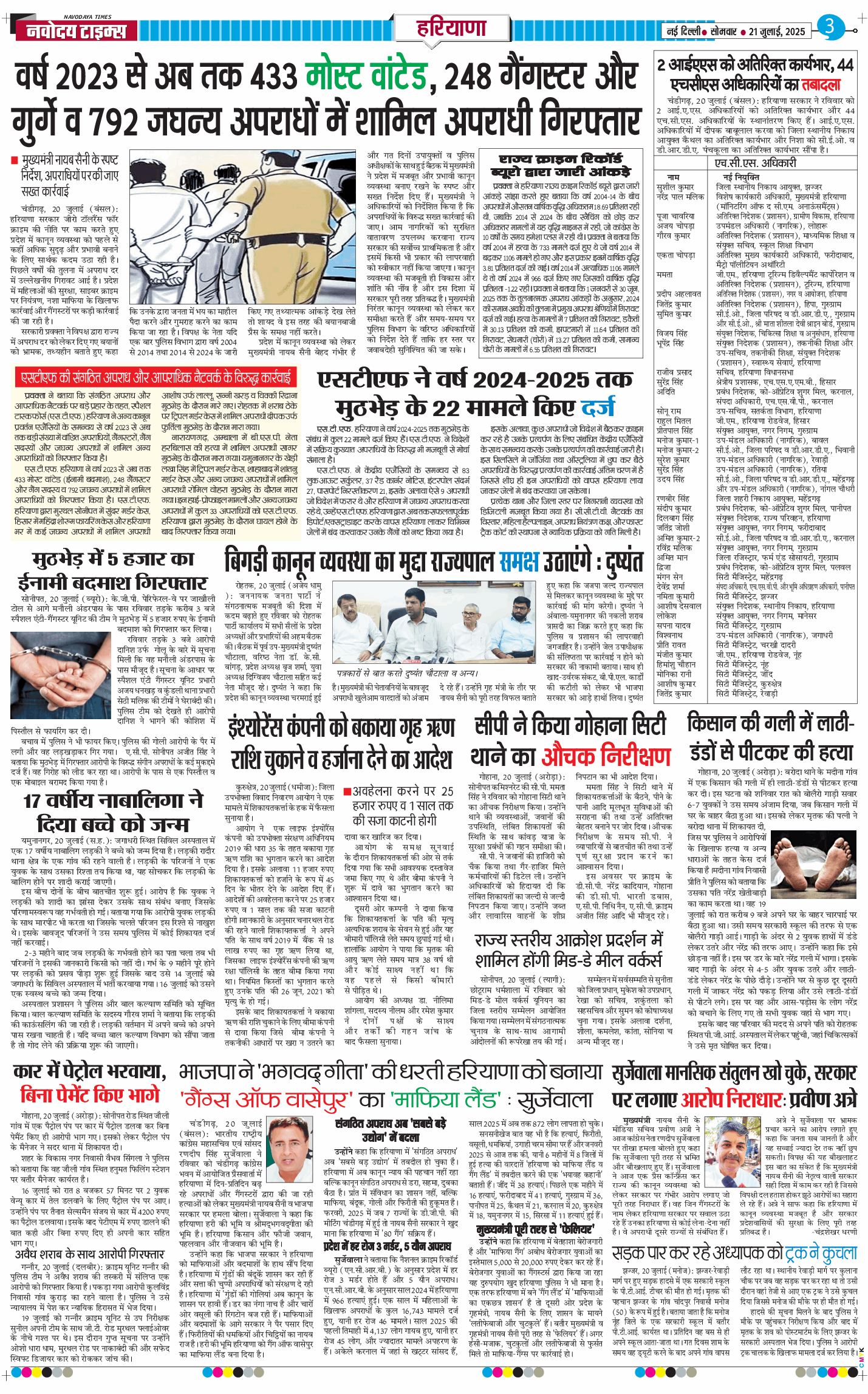 THE NAVODAYATIMES NCR MAIN 2025-07-21