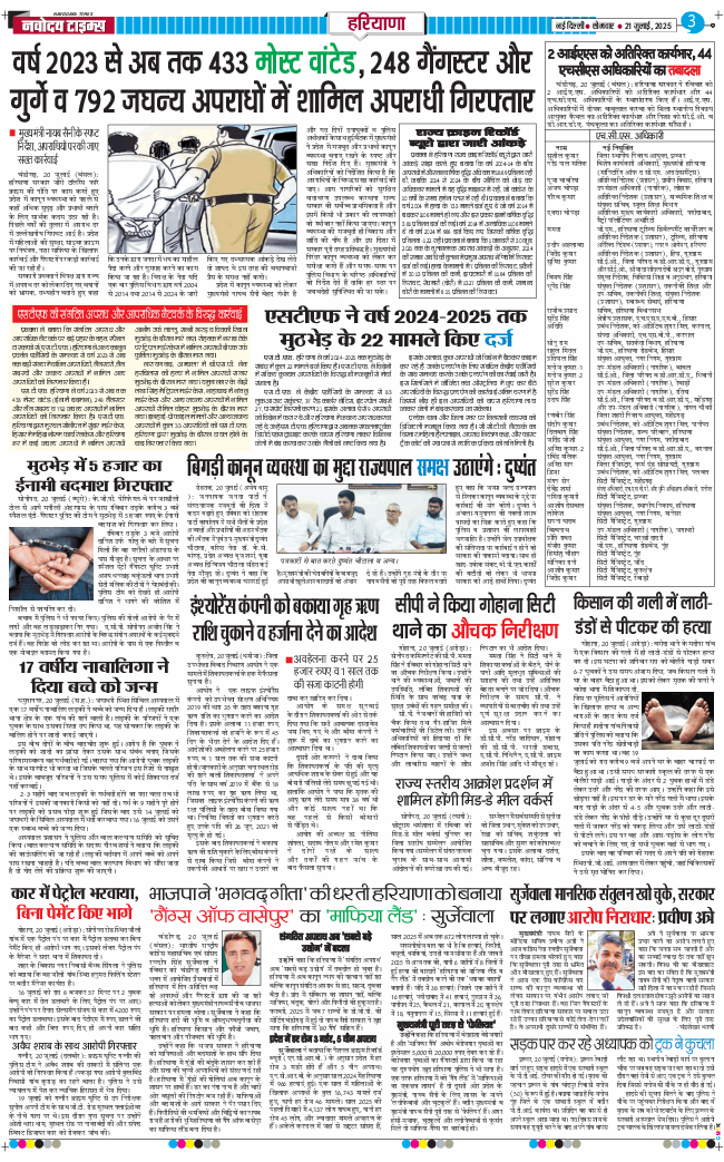 THE NAVODAYATIMES NCR MAIN 2025-07-21