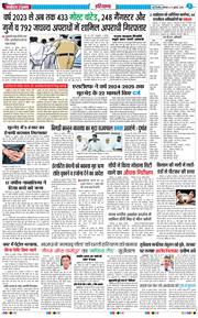 THE NAVODAYATIMES NCR MAIN 2025-07-21