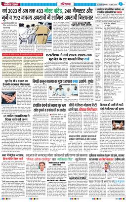 THE NAVODAYATIMES NCR MAIN 2025-07-21