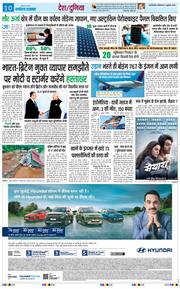THE NAVODAYA TIMES MAIN UP 2025-07-21
