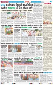 BHIWANI TIMES 2025-07-21