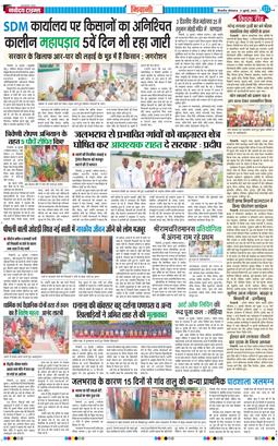 BHIWANI TIMES 2025-07-21