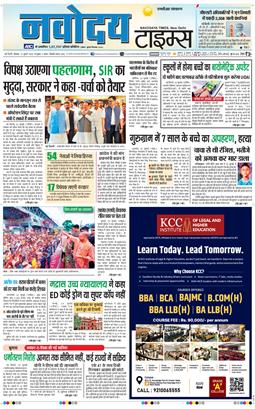 THE NAVODAYA TIMES MAIN UP 2025-07-21