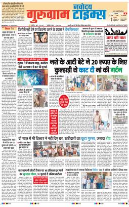 Gurgaon 2025-07-21