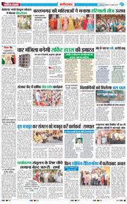 Faridabad 2025-07-21